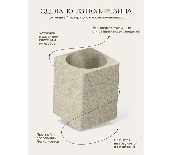 Ершик для унитаза FORA STONE NATURAL FOR-STN025NAT