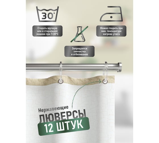 Шторка для ванной комнаты FORA STONE NATURAL FOR-STN203NAT
