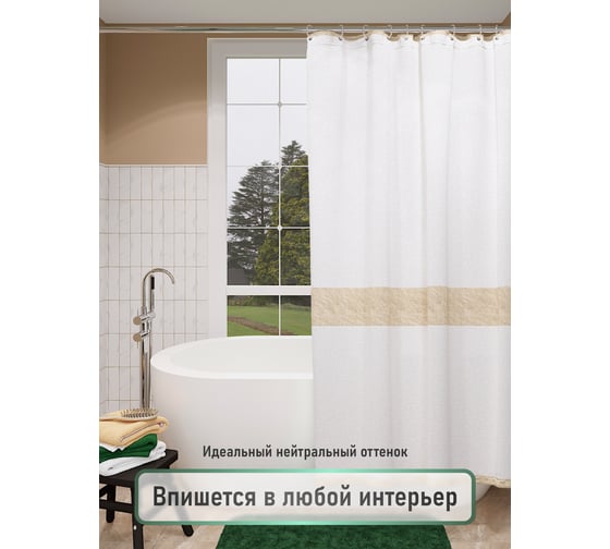 Шторка для ванной комнаты FORA STONE NATURAL FOR-STN203NAT