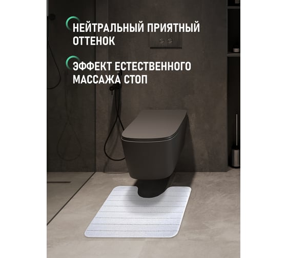 Коврик для ванной комнаты FORA 50x60 см, WAVE WHITE FOR-PP-WAV50-60W