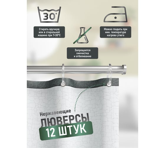 Шторка для ванной комнаты FORA STONE BLACK FOR-STN204BL