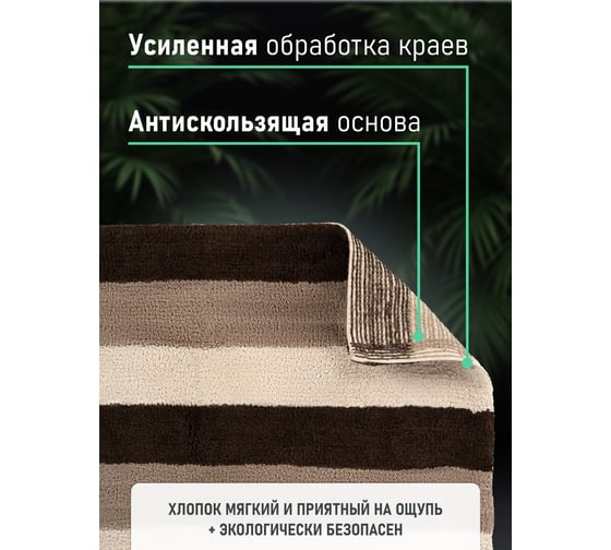 Коврик для ванной комнаты FORA хлопковый, 60x60 см SPIRAL FOR-SPL60-60NAT