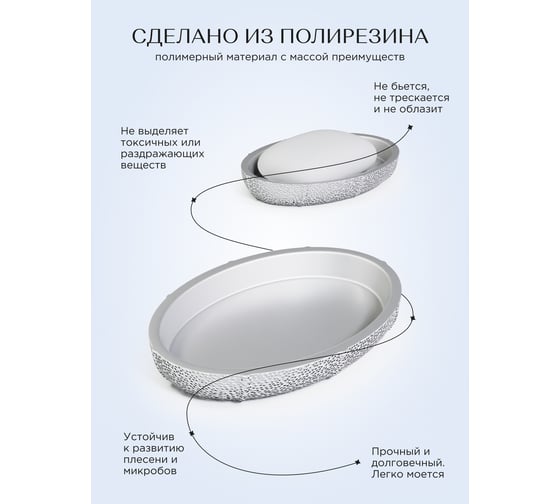 Настольная мыльница FORA MIRACLE SILVER FOR-MIR036SIL