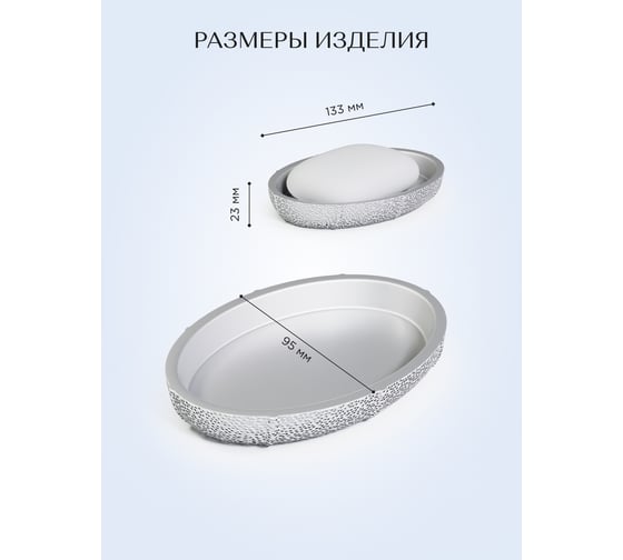 Настольная мыльница FORA MIRACLE SILVER FOR-MIR036SIL