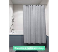 Шторка для ванной комнаты FORA MIRACLE SILVER FOR-MIR208SIL