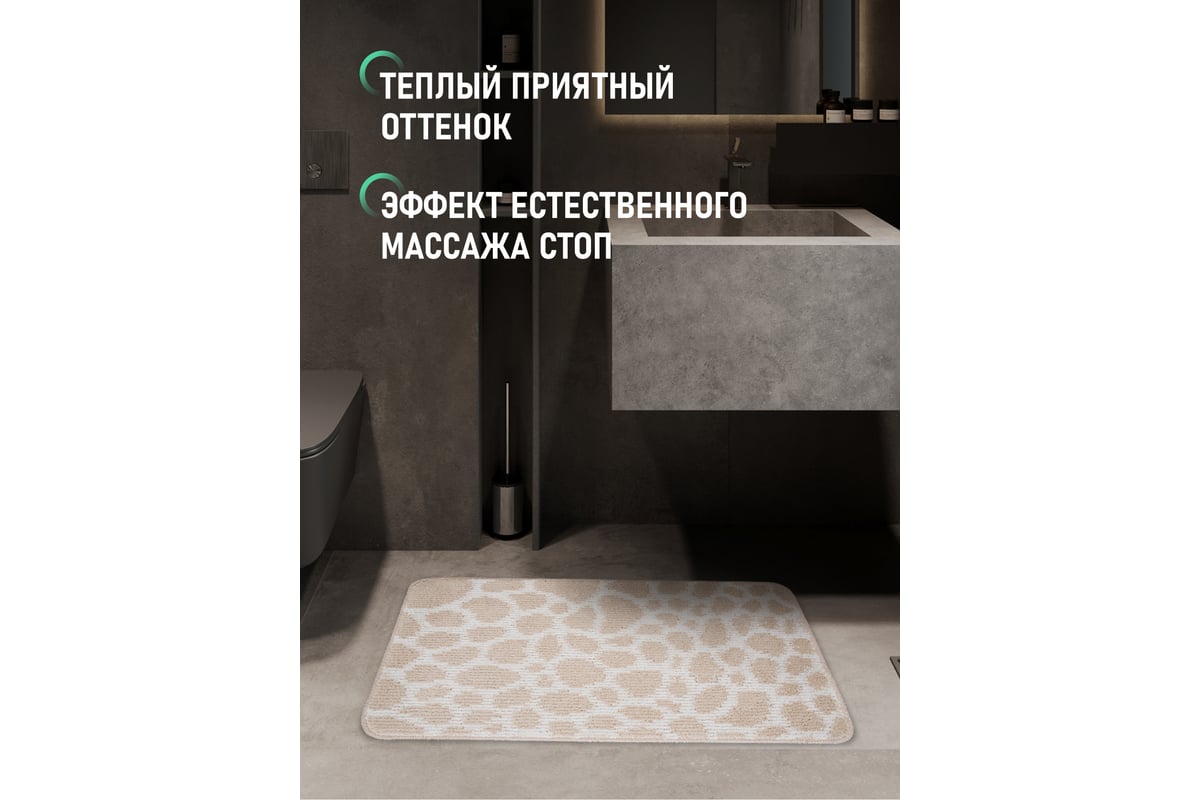 Коврик для ванной комнаты FORA 50x80 см, LINE NATURAL FOR-PP-LN50-80NAT -  выгодная цена, отзывы, характеристики, фото - купить в Москве и РФ