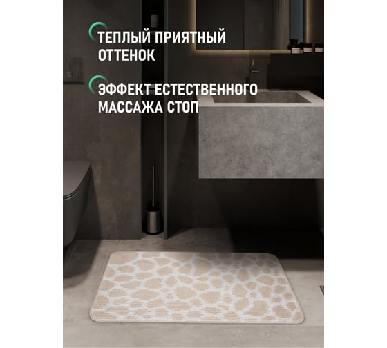 Коврик для ванной комнаты FORA 50x80 см, LINE NATURAL FOR-PP-LN50-80NAT