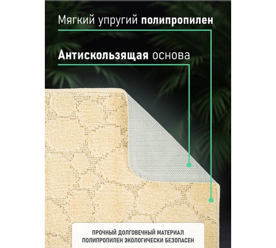 Коврик для ванной комнаты FORA натуральный, 50x80 см STONE NATURAL FOR-PP-STN50-80NAT