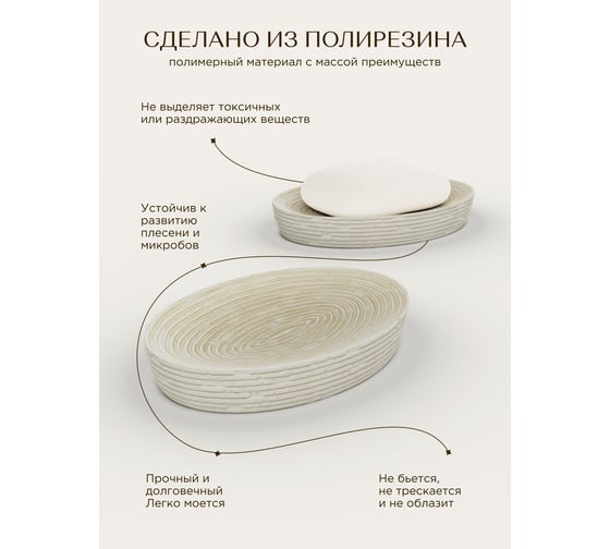 Настольная мыльница FORA BRICKS FOR-BRK036BE