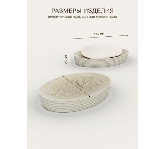 Настольная мыльница FORA BRICKS FOR-BRK036BE