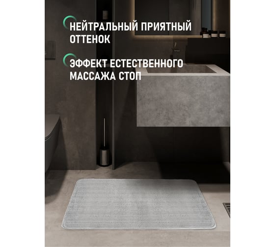 Коврик для ванной комнаты FORA 50x80 см, MIRACLE SILVER FOR-PP-MIR50-80SIL