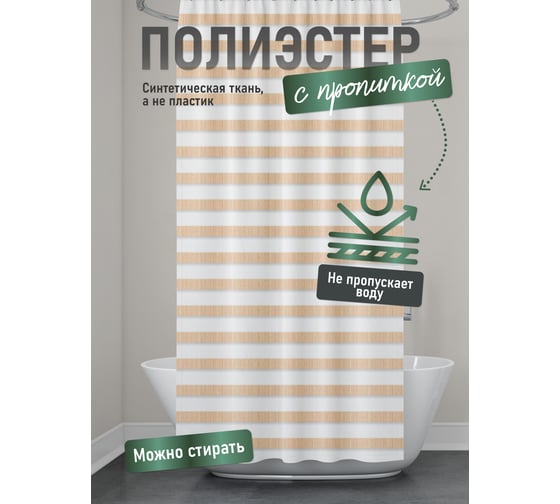 Шторка для ванной комнаты FORA SPIRAL FOR-SPL201