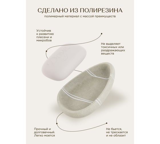 Настольная мыльница FORA LINE FOR-LN036NAT
