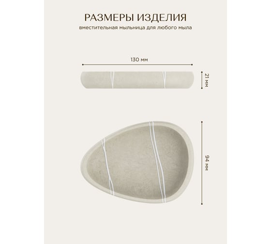 Настольная мыльница FORA LINE FOR-LN036NAT
