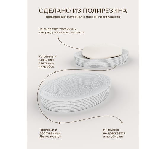 Настольная мыльница FORA BRICKS WHITE FOR-BRK036W