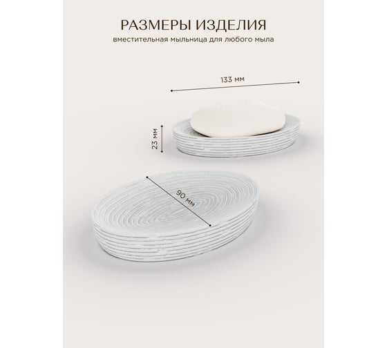 Настольная мыльница FORA BRICKS WHITE FOR-BRK036W