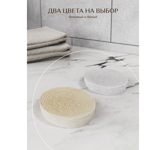 Настольная мыльница FORA BRICKS WHITE FOR-BRK036W