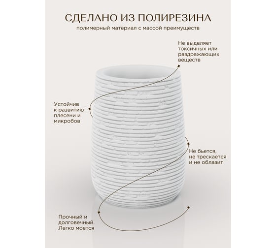 Настольный стакан FORA BRICKS WHITE FOR-BRK044W
