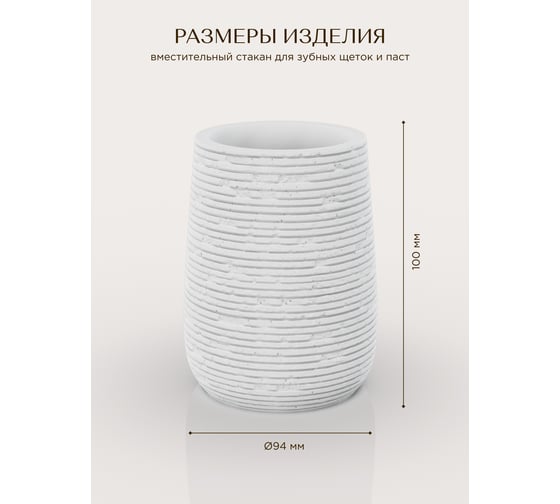 Настольный стакан FORA BRICKS WHITE FOR-BRK044W