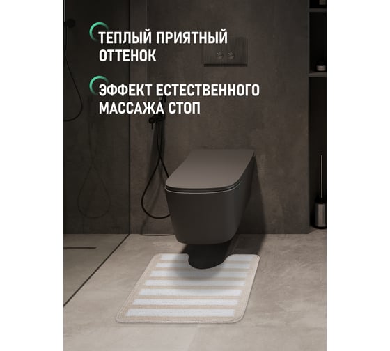 Коврик для ванной комнаты FORA 50x60 см, SPIRAL NATURAL FOR-PP-SPL50-60NAT