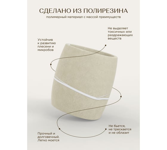 Ершик для унитаза FORA LINE FOR-LN025NAT