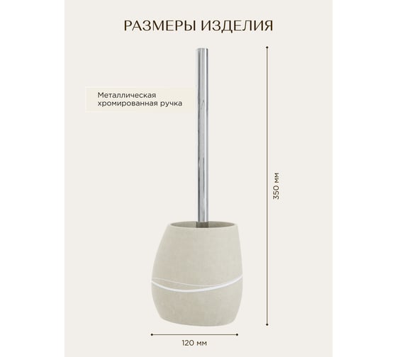 Ершик для унитаза FORA LINE FOR-LN025NAT