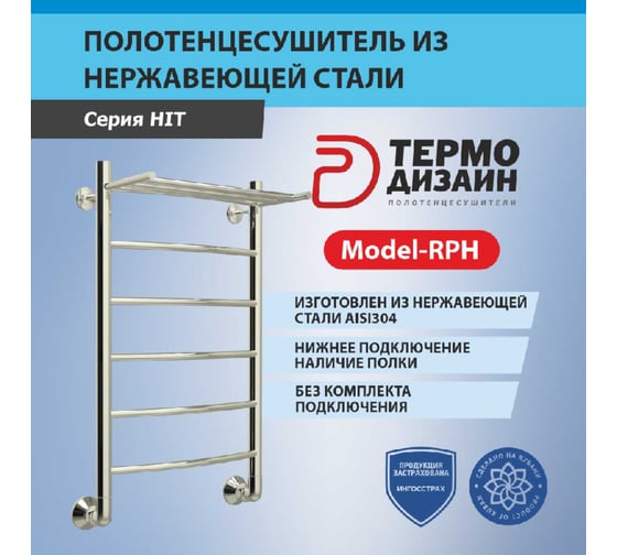 Полотенцесушитель стальной ТЕРМОДИЗАЙНC Steel, лесенка, W=500, H=1000, 15 перекладин, 1/2в.р. граф. TDCSt004G