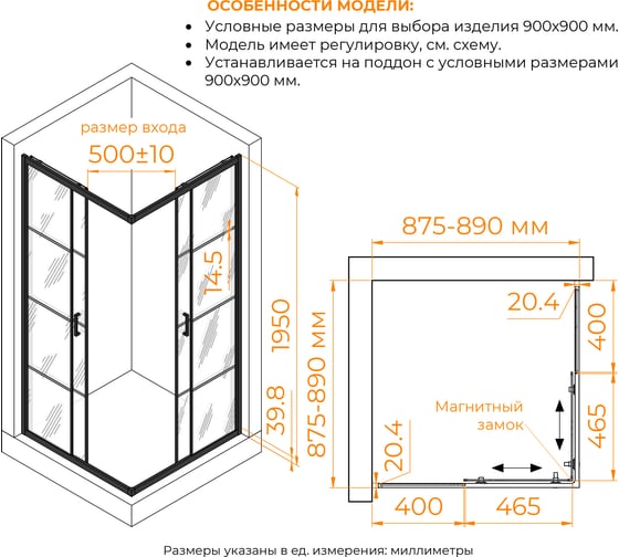 Душевой уголок RGW 90*90*195 PA-34-B Квадрат/Чёрный/Прозрачное(Принт)/6 мм 06083499-84
