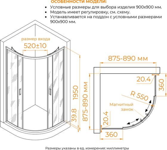 Душевой уголок RGW 90*90*195 CL-56-B Полукруг/Чёрный/Cora/6 мм 06095699-44