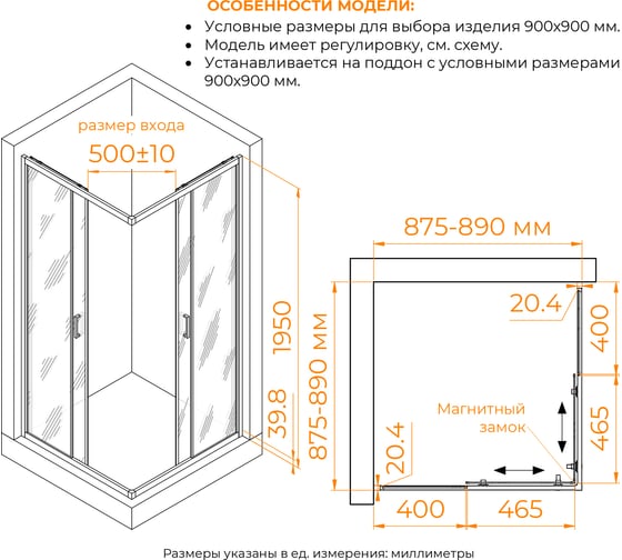 Душевой уголок RGW 90*90*195 CL-36-B Квадрат/Чёрный/Cora/6 мм 06093699-44
