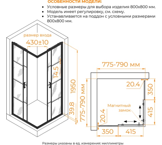 Душевой уголок RGW 80*80*195 PA-34-B Квадрат/Чёрный/Прозрачное(Принт)/6 мм 06083488-84