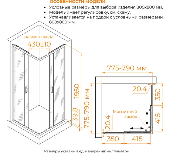 Душевой уголок RGW 80*80*195 CL-36-B Квадрат/Чёрный/Cora/6 мм 06093688-44