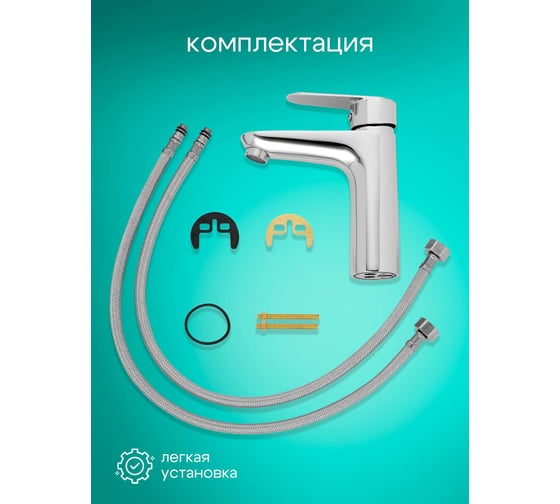 Смеситель для умывальника одноручковый AQUEDUC 346144 короткий излив цинк /10 ЭК000146144