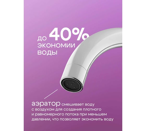 Смеситель для кухни одноручковый AQUEDUC 345397 высокий излив, латунь /10 ЭК000145397