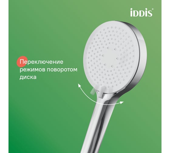 Душевой гарнитур IDDIS глянцевый хром, Optima Home, OPH3C70i16