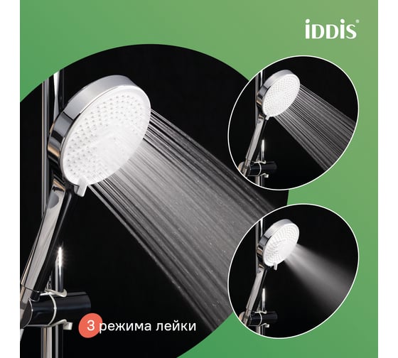 Душевой гарнитур IDDIS глянцевый хром, Optima Home, OPH3C70i16