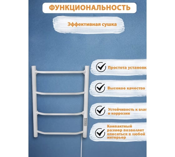 Электрический полотенцесушитель Тера Виктория 400x600, диммер, белый ПСК-11-01д.б
