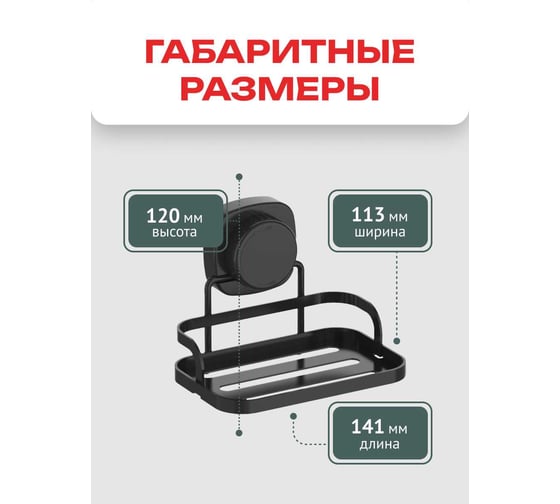 Мыльница настенная Zalger на вакуумной присоске, сталь, AK103