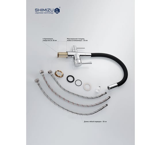 Смеситель для кухни с подключением к фильтру SHIMIZU Lux Water Filter Grey-s smz1006573