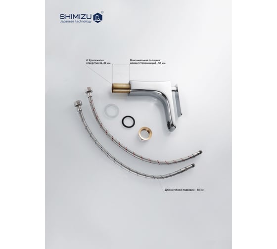 Смеситель для умывальника Shimizu Chrome Brass-s smz 1006571