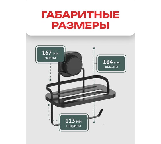 Держатель для туалетной бумаги Zalger c полкой, на вакуум.присоске, сталь, AK102