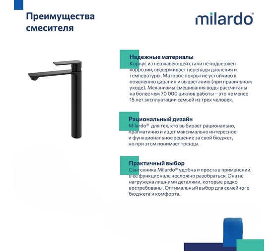 Смеситель для настольного умывальника Milardo чёрный матовый, Maze, MAZBL01M01