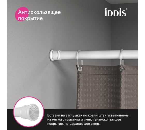 Карниз для ванной комнаты IDDIS 110-200 см, белый SRW0120i14