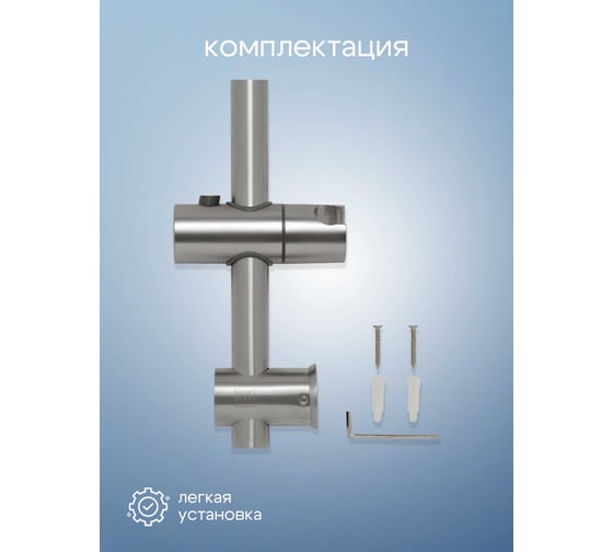 Стойка душевая AQUEDUC 345336 нерж. сталь /50 ЭК000145336
