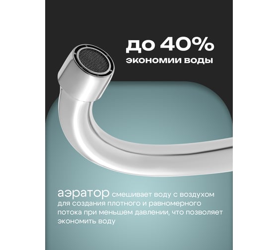 Смеситель для кухни двуручковый AQUEDUC 346150 высокий излив, цинк /10 ЭК000146150