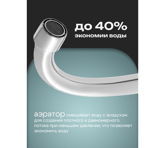 Смеситель для кухни двуручковый AQUEDUC 346161 высокий излив, цинк /10 ЭК000146161