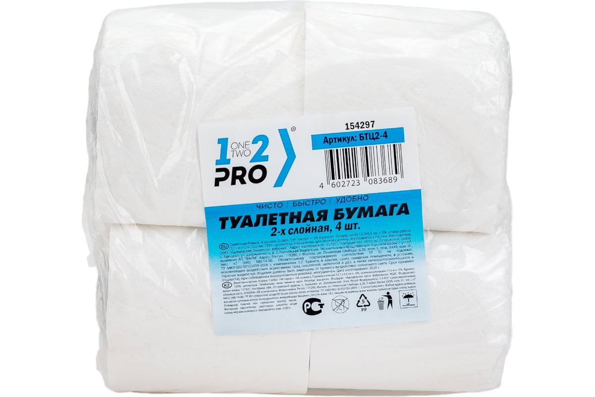 Туалетная бумага 1-2-PRO 2 слоя, 17.5 м, 4 шт, белый, целлюлоза БТЦ2-4 -  выгодная цена, отзывы, характеристики, фото - купить в Москве и РФ