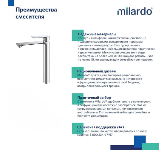 Смеситель для настольного умывальника Milardo сатин, Maze, MAZBN01M01
