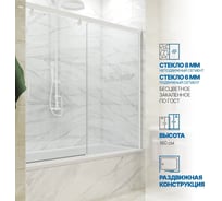 Шторка на ванну GuteWetter GWMPSLPR862 145x160 см, цвет фурнитуры белый матовый, цвет стекла бесцветный, стекло закаленное 8 мм / 6 мм, открывание двери левое / правое 4698033074943