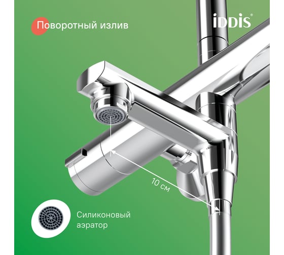 Душевая система IDDIS Kero с тропическим душем и изливом с термостатом, хром глянцевый, KERSBSTi06